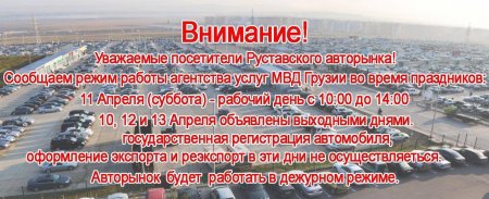 სამუშაო გრაფიკი სადღესასწაულო დღეებში