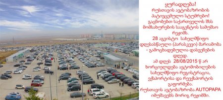 სამუშაო გრაფიკი სადღესასწაულო დღეებში