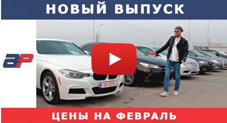ავტო-ამერიკიდან საქართველოში AUTOPAPA (2019 წლის თებერვალი) ნაწილი 3