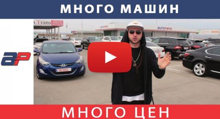 ავტო-ამერიკიდან საქართველოში AUTOPAPA (2019 წლის მარტი) ნაწილი 1