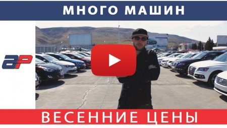 ავტო-ამერიკიდან საქართველოში AUTOPAPA (2019 წლის მარტი) ნაწილი 2