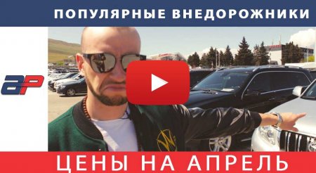 ავტო-ამერიკიდან საქართველოში AUTOPAPA (2019 წლის აპრილი) ნაწილი 2